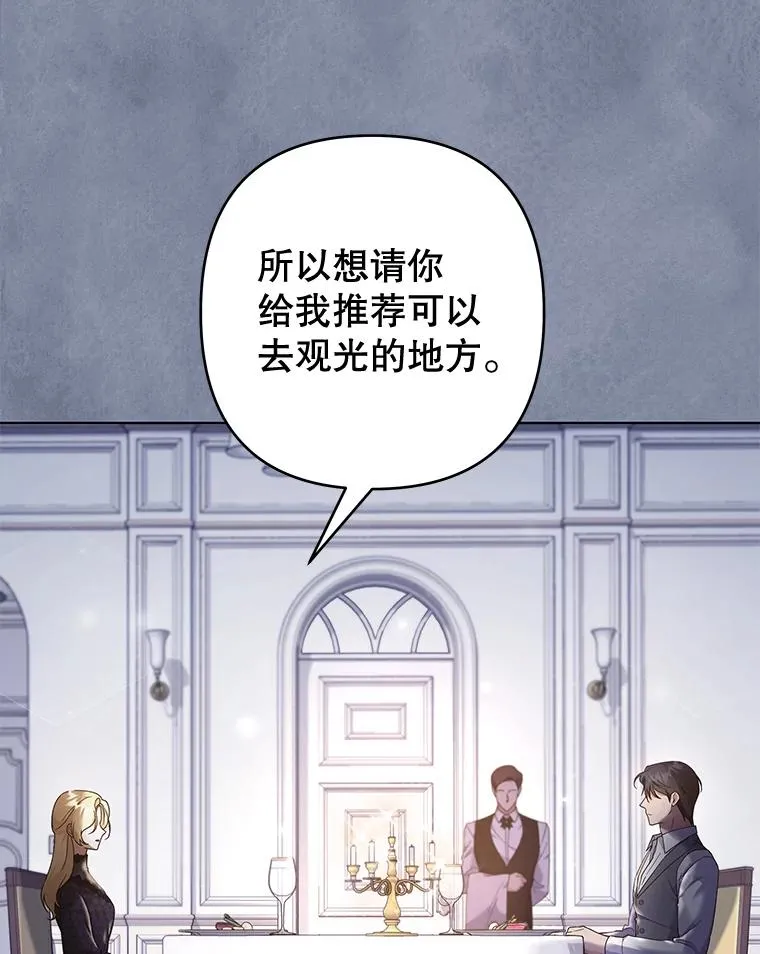 114.公主，我也爱你。 第60页