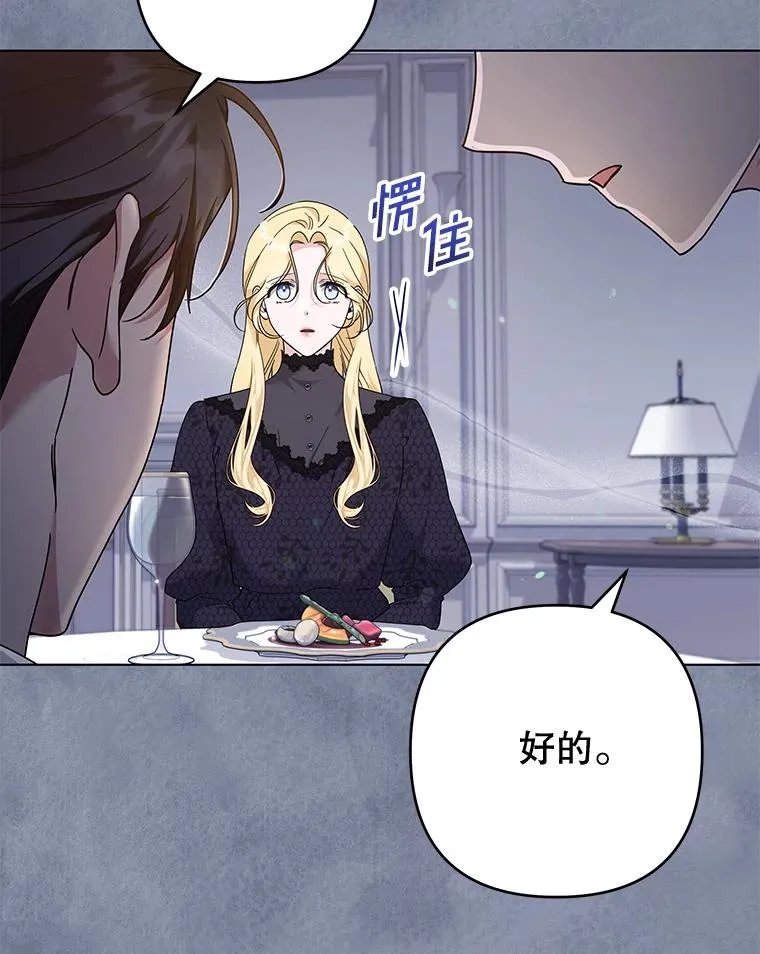 114.公主，我也爱你。 第63页