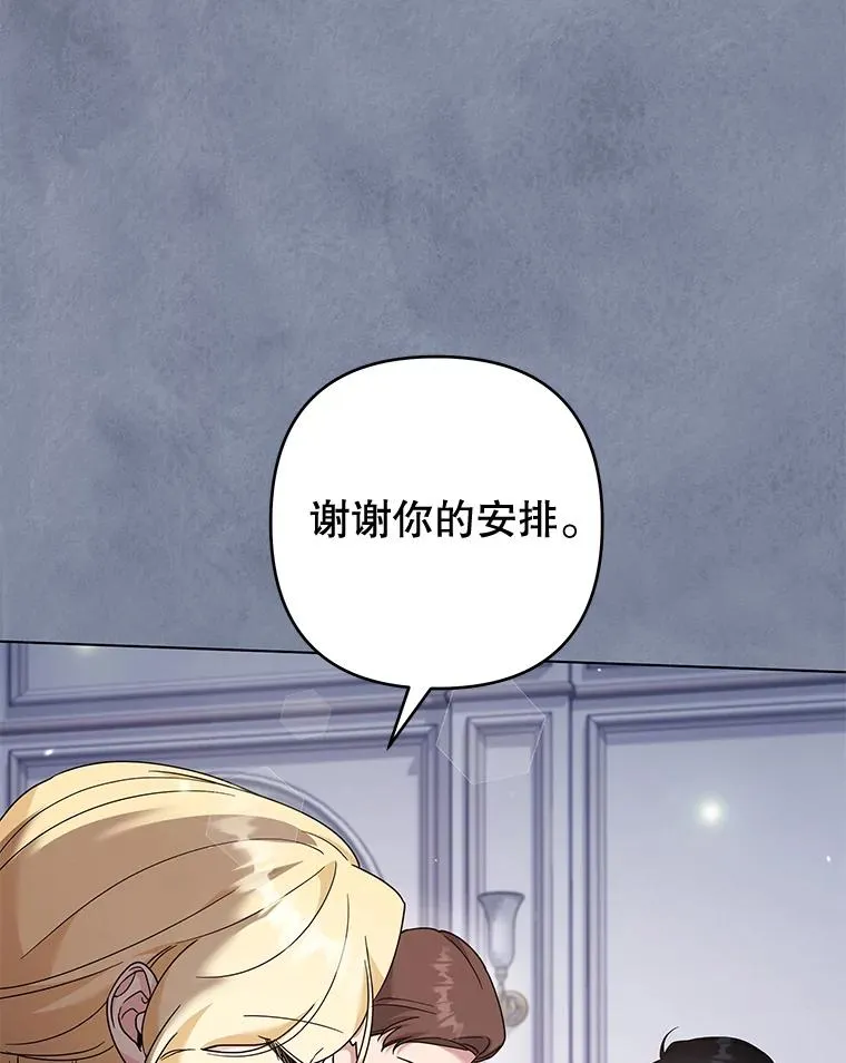 114.公主，我也爱你。 第64页