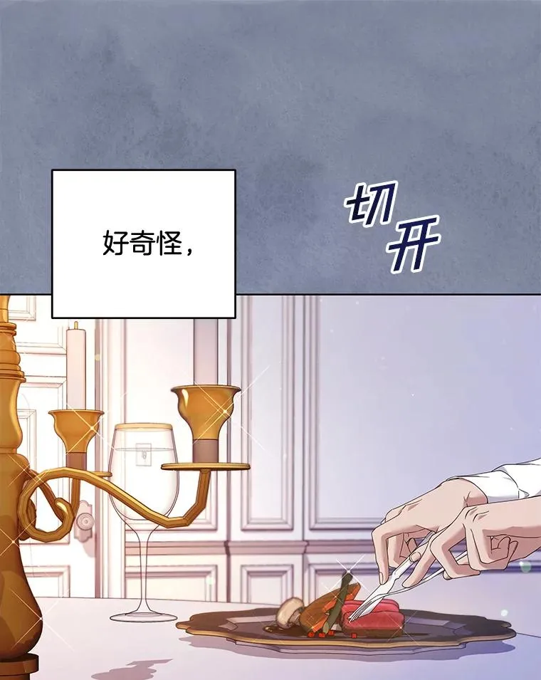 114.公主，我也爱你。 第66页