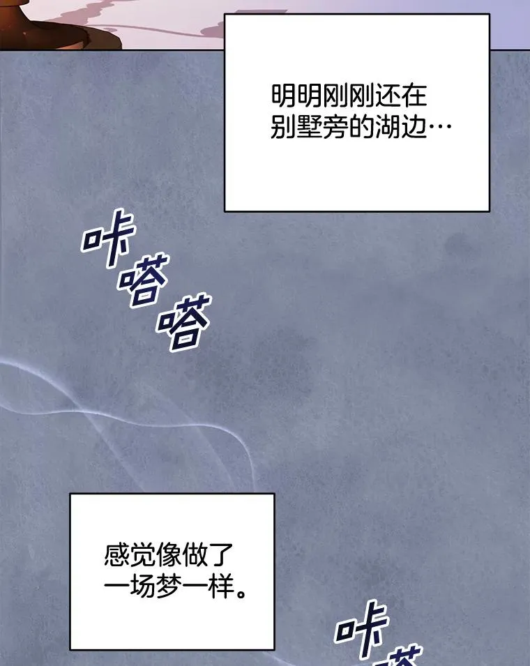 114.公主，我也爱你。 第67页