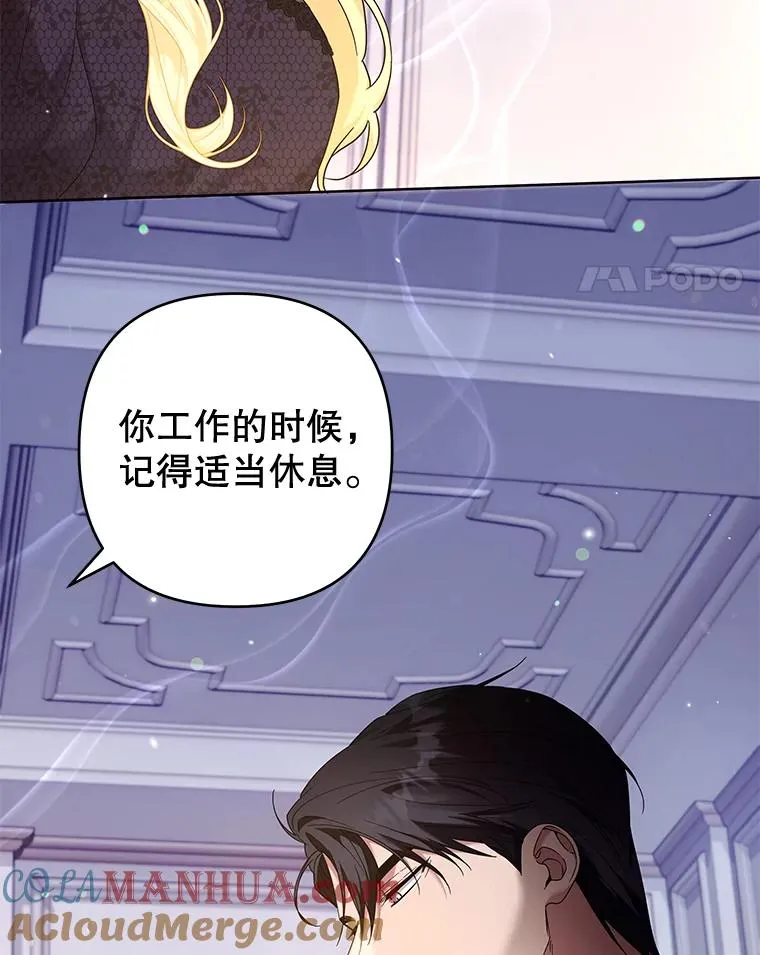 114.公主，我也爱你。 第69页