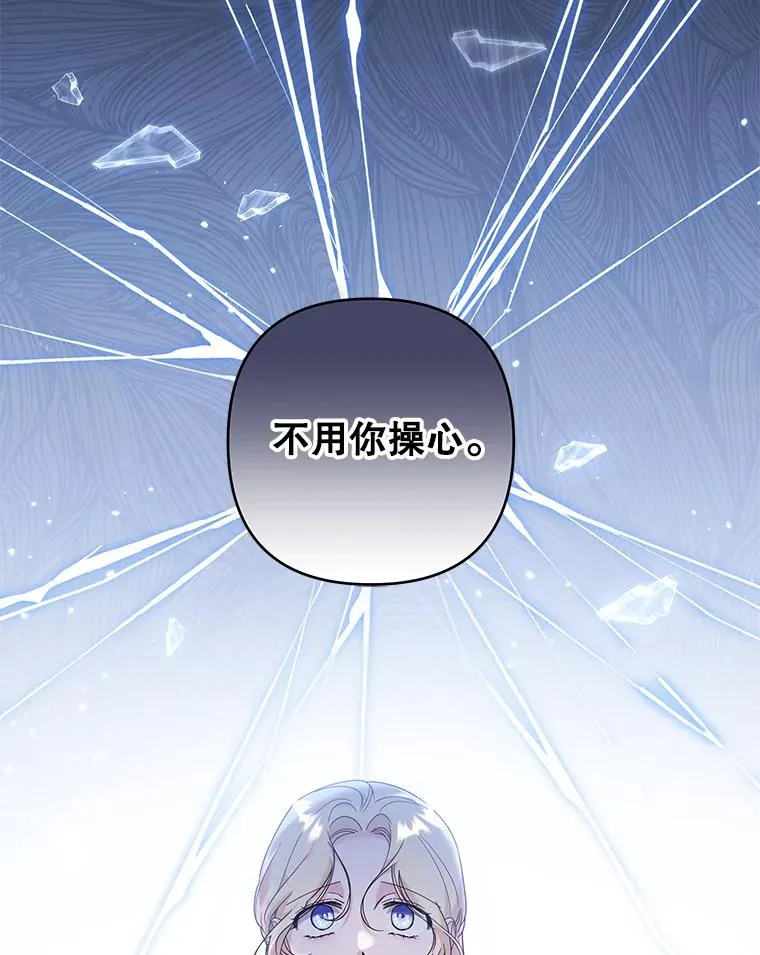 114.公主，我也爱你。 第71页