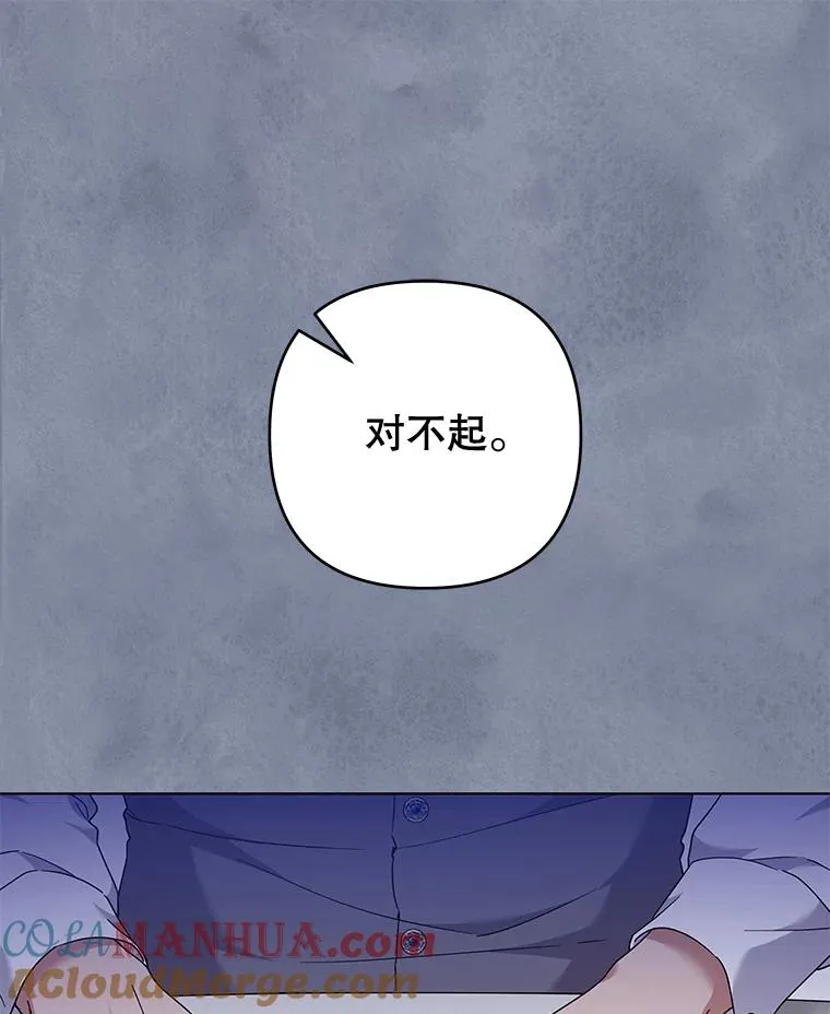 114.公主，我也爱你。 第73页
