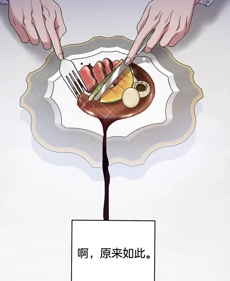 114.公主，我也爱你。 第74页