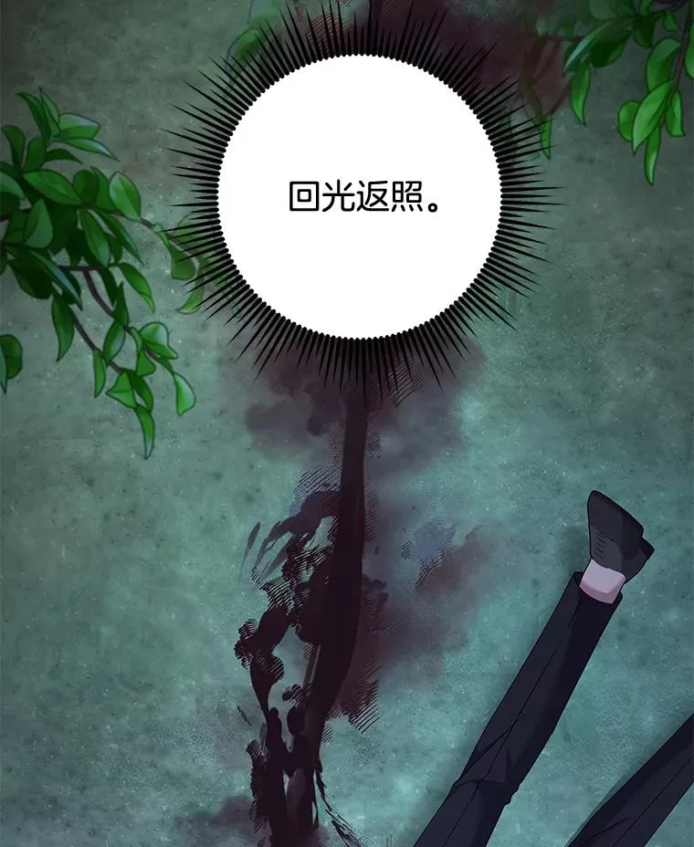 114.公主，我也爱你。 第78页
