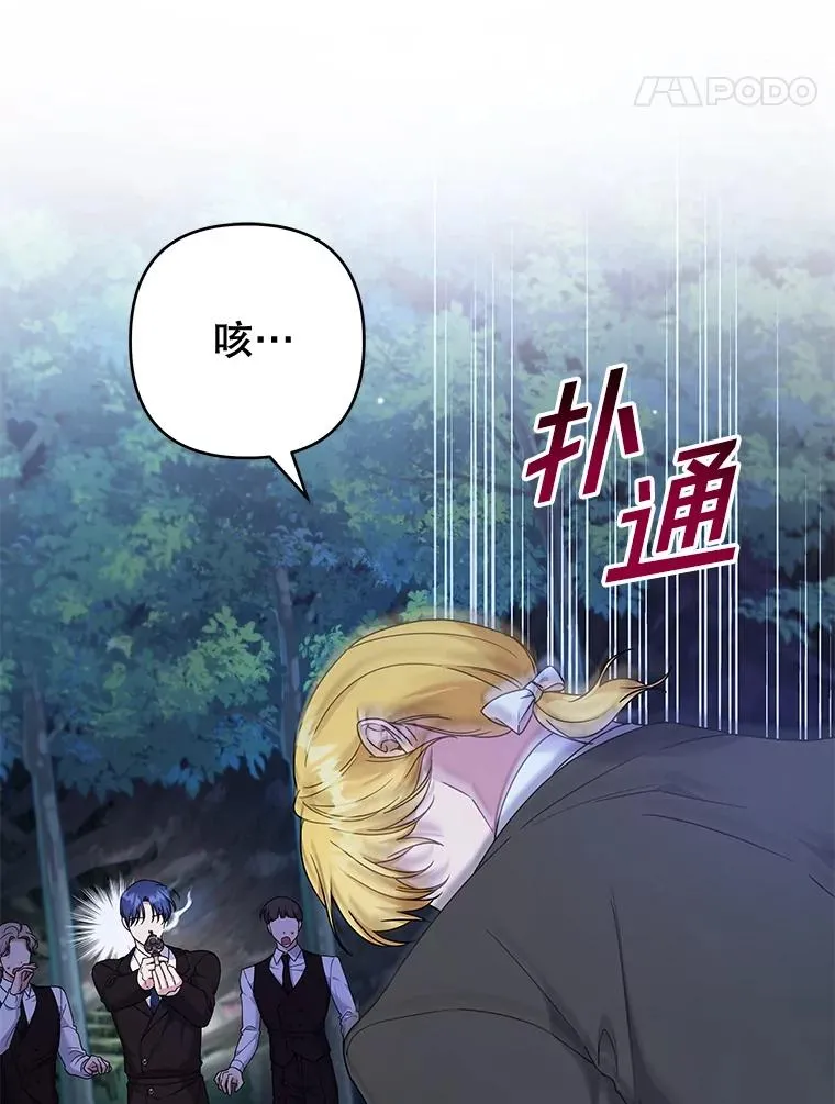 114.公主，我也爱你。 第83页