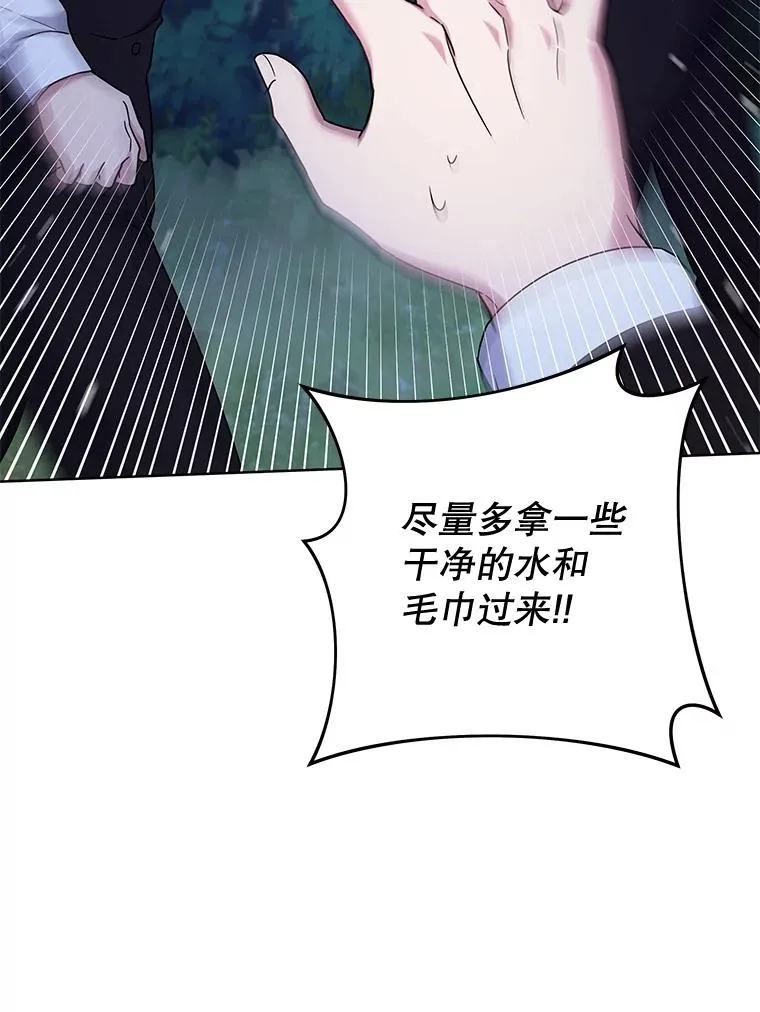 114.公主，我也爱你。 第90页