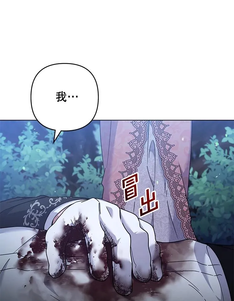 114.公主，我也爱你。 第91页