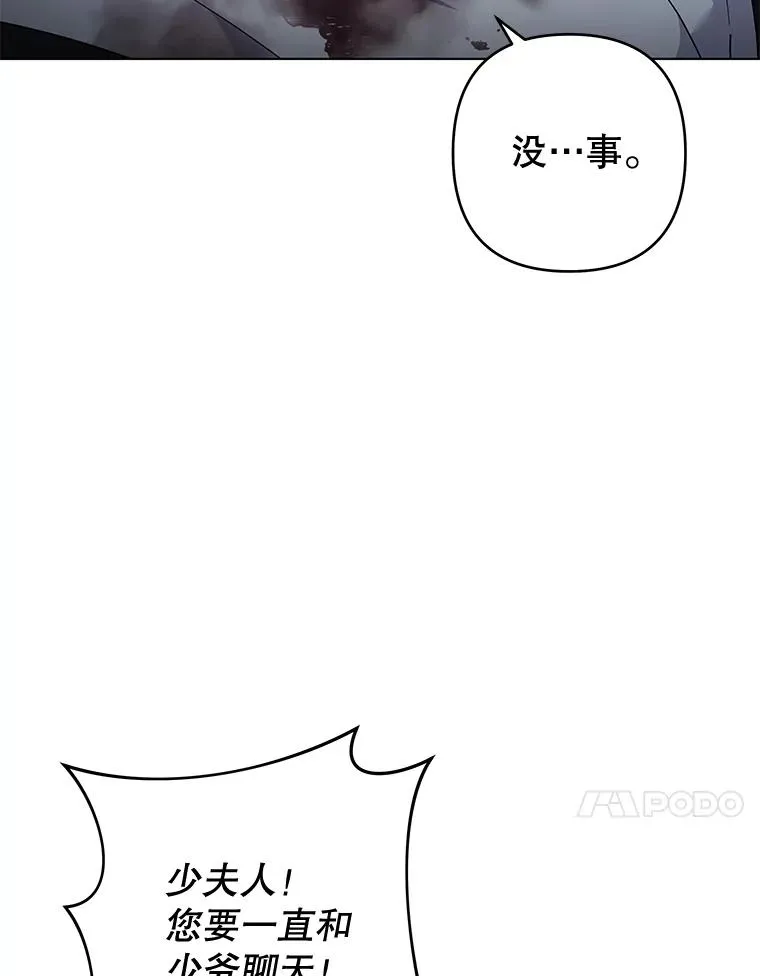 114.公主，我也爱你。 第92页