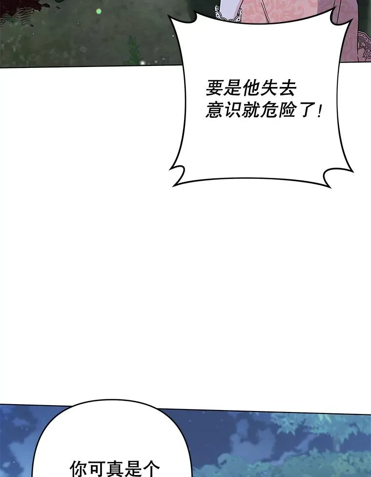 114.公主，我也爱你。 第94页