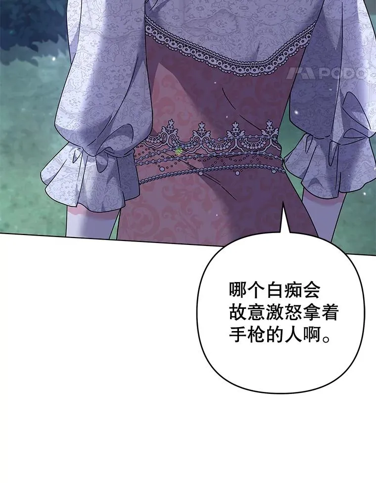 114.公主，我也爱你。 第96页