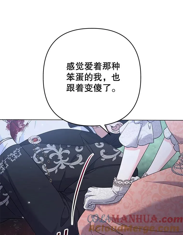 114.公主，我也爱你。 第97页
