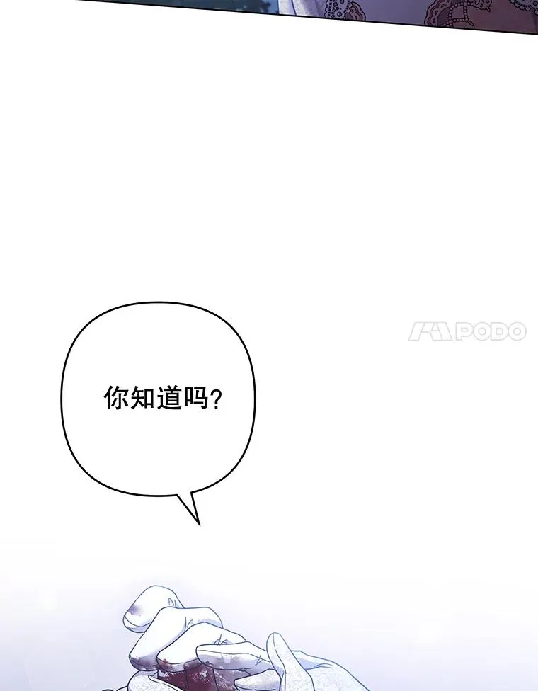 114.公主，我也爱你。 第99页