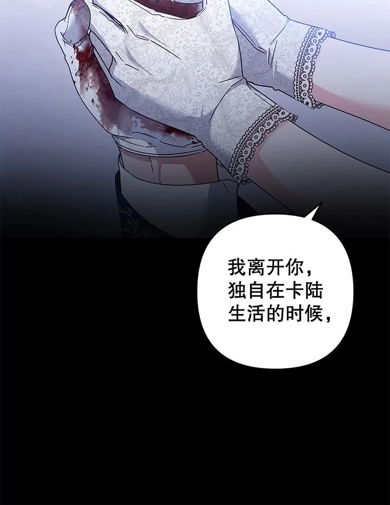 114.公主，我也爱你。 第100页