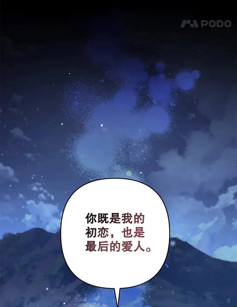 114.公主，我也爱你。 第106页