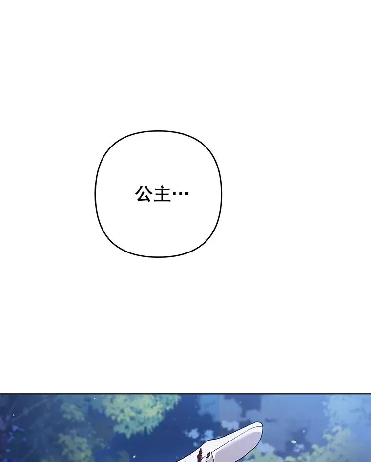 114.公主，我也爱你。 第110页