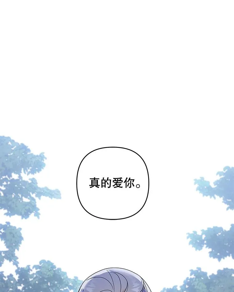 114.公主，我也爱你。 第114页
