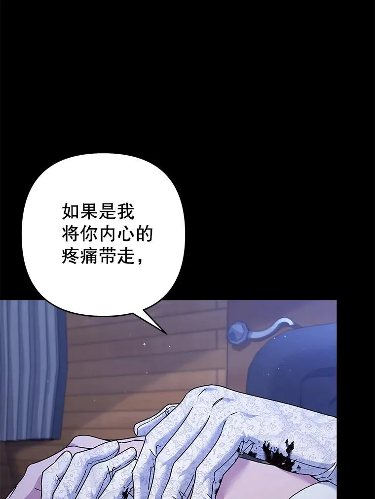 115.质问 第6页