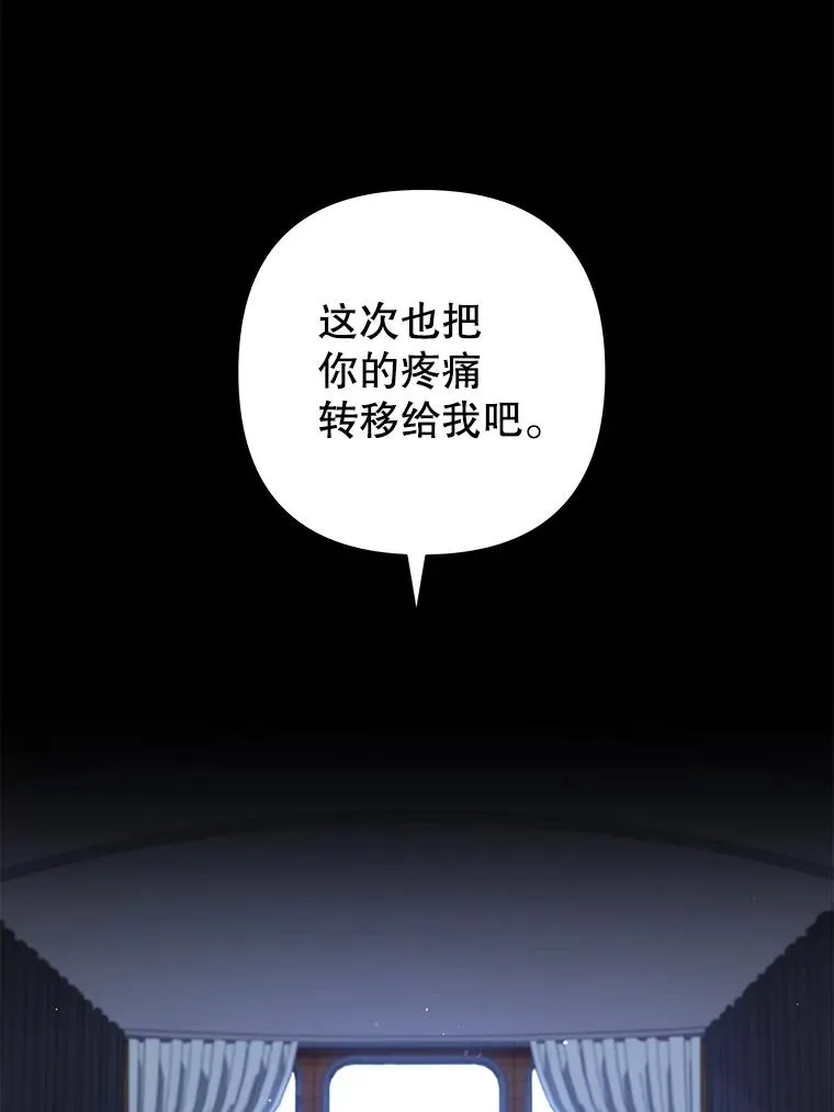 115.质问 第8页