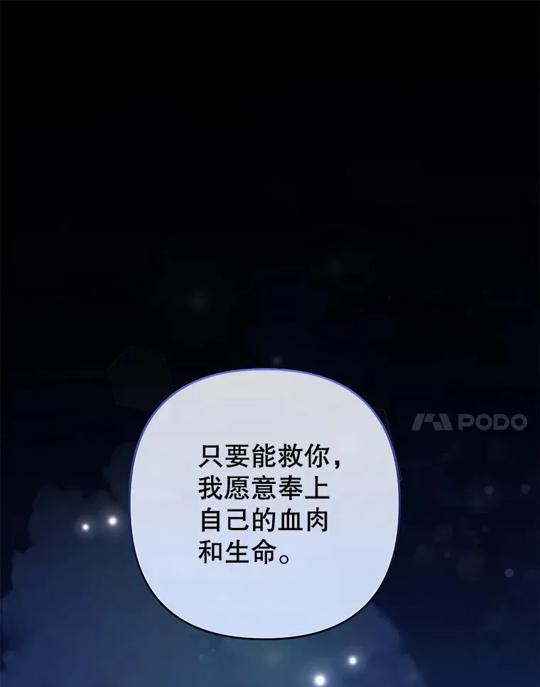 115.质问 第10页