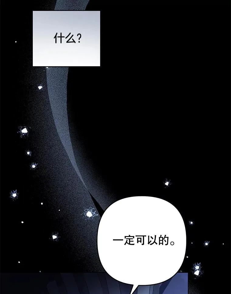 115.质问 第12页