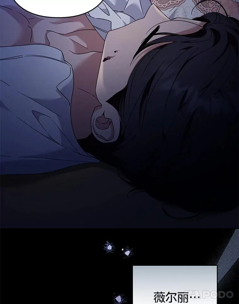 115.质问 第14页