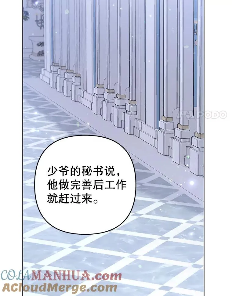 115.质问 第21页