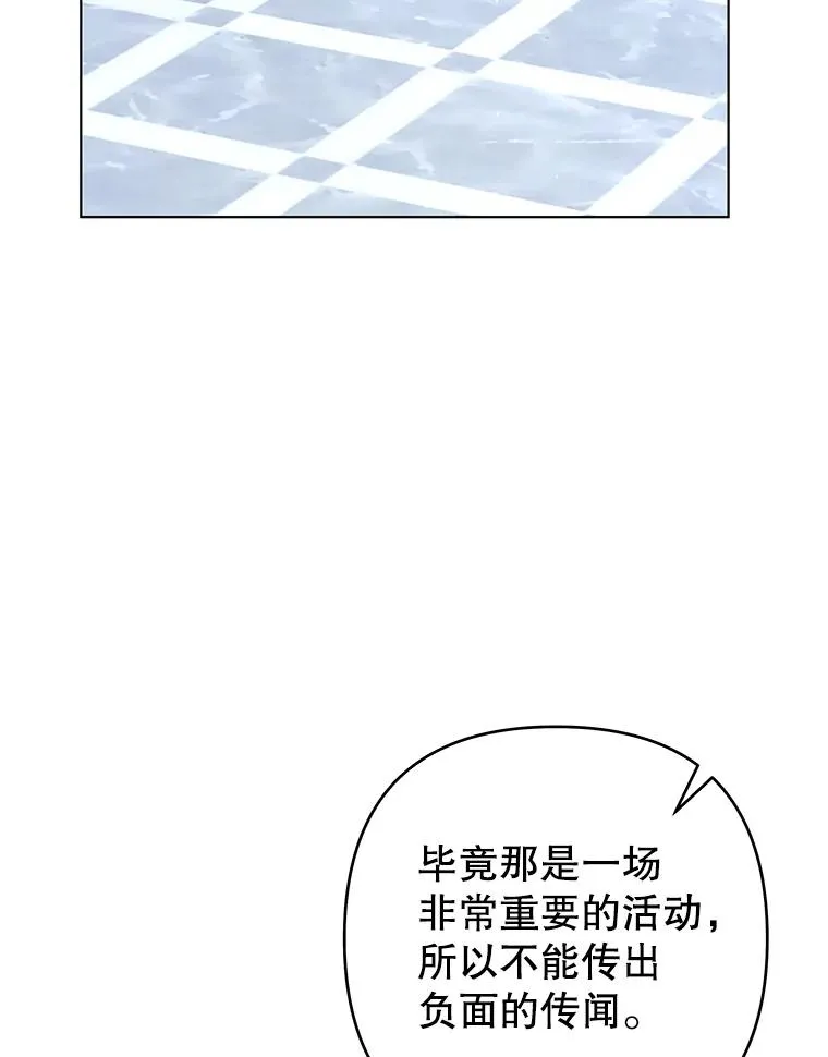 115.质问 第22页
