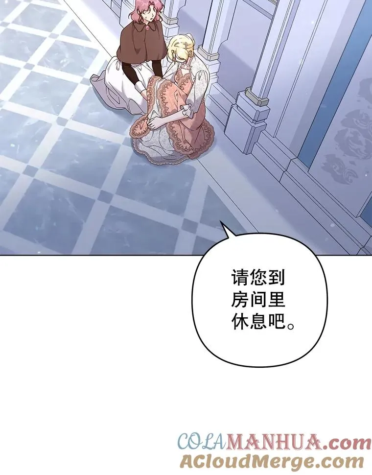 115.质问 第25页
