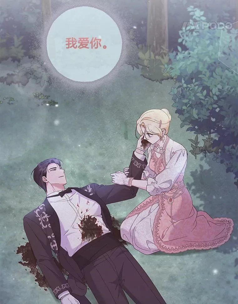 115.质问 第28页