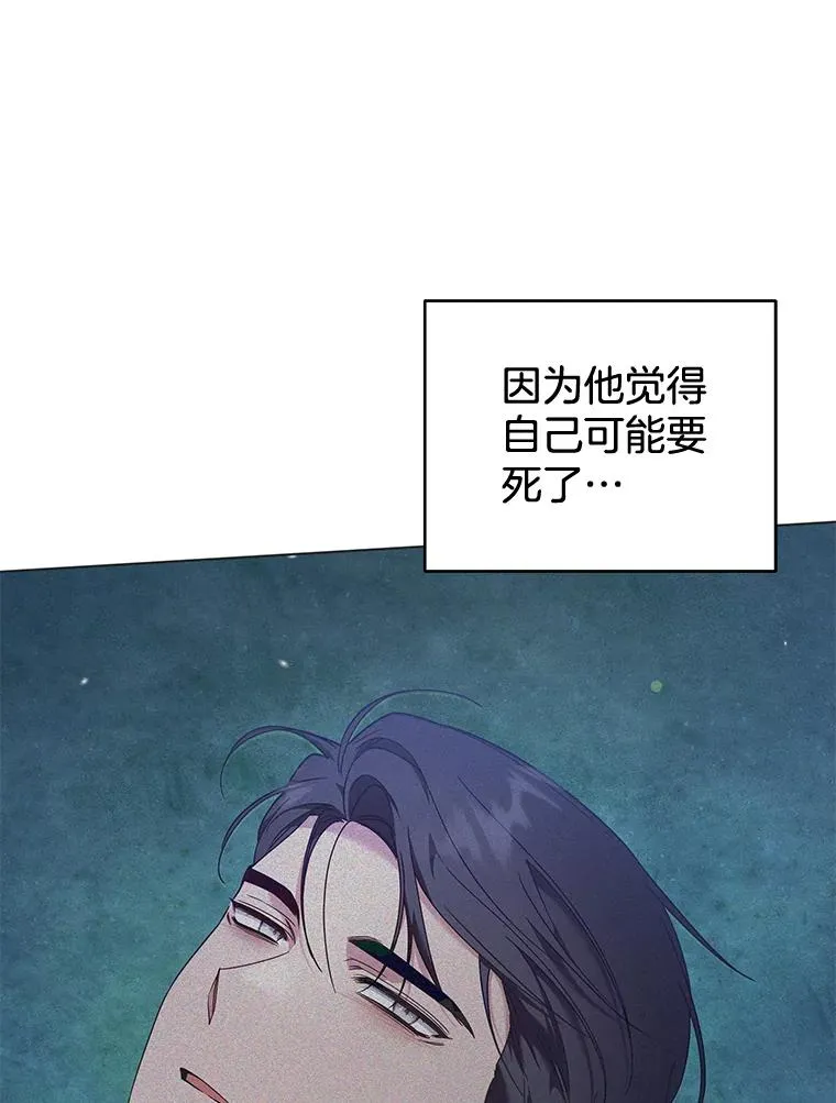 115.质问 第30页