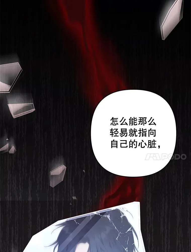 115.质问 第34页