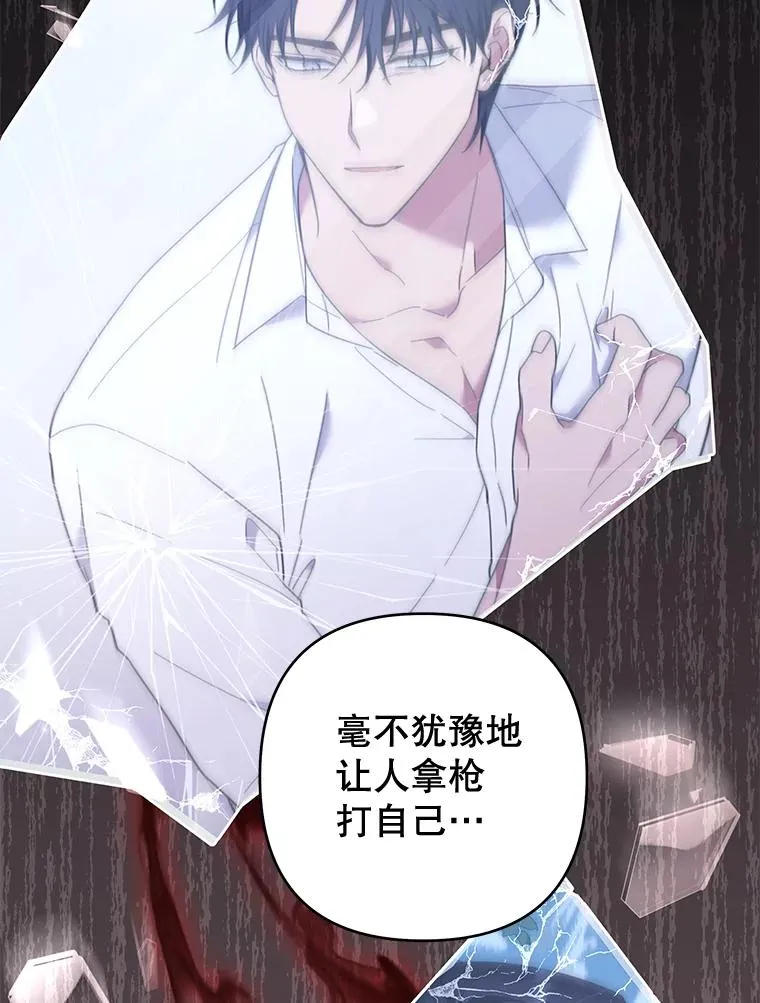 115.质问 第35页