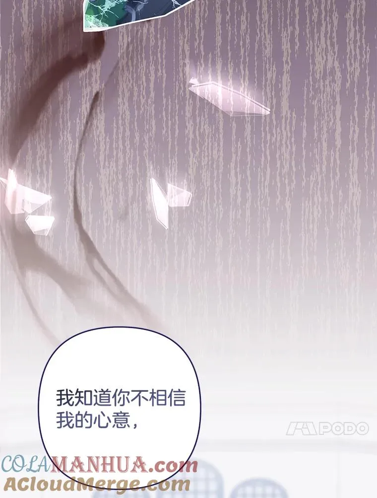 115.质问 第37页