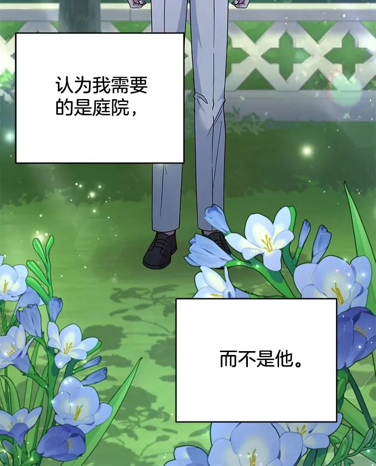 115.质问 第43页