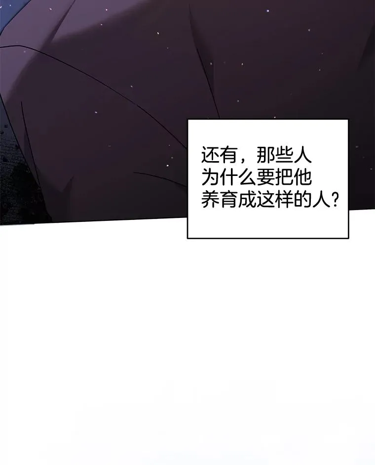 115.质问 第46页