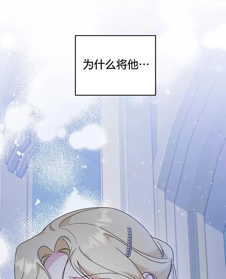 115.质问 第47页