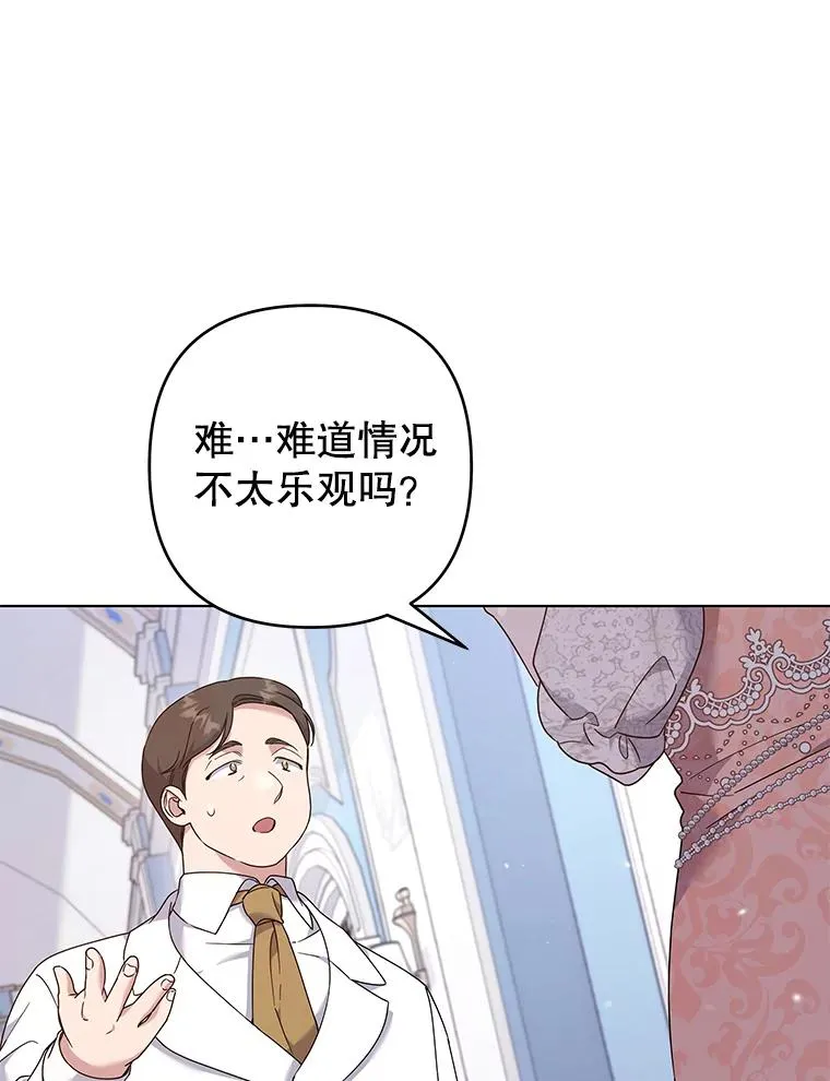 115.质问 第60页