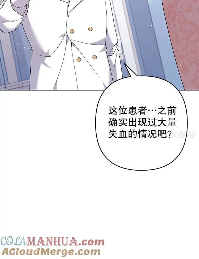 115.质问 第61页