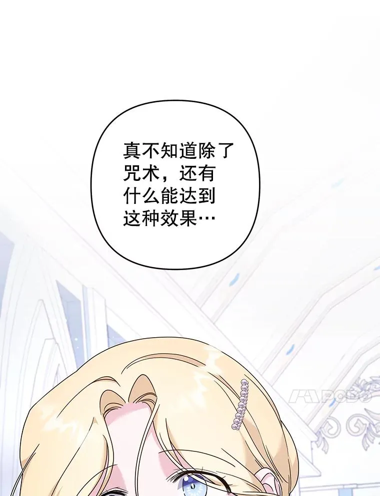 115.质问 第64页