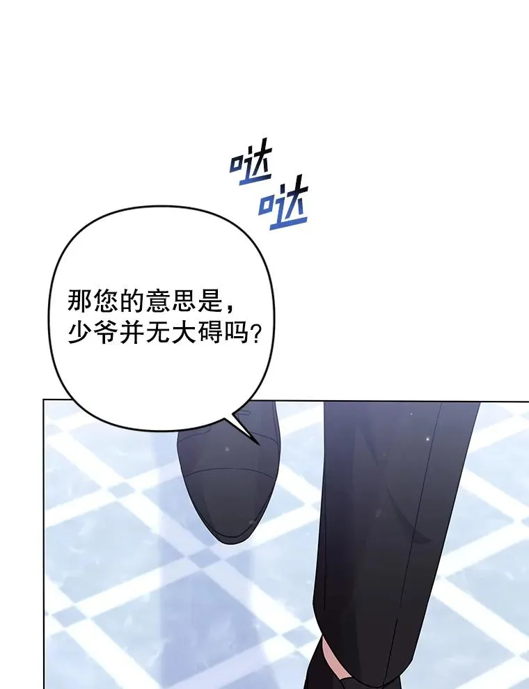 115.质问 第66页