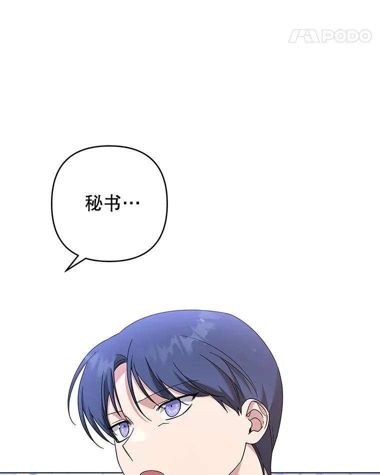 115.质问 第68页
