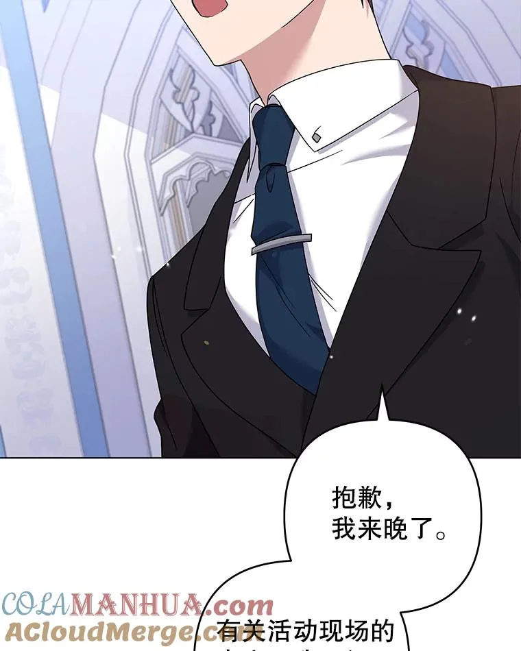 115.质问 第69页
