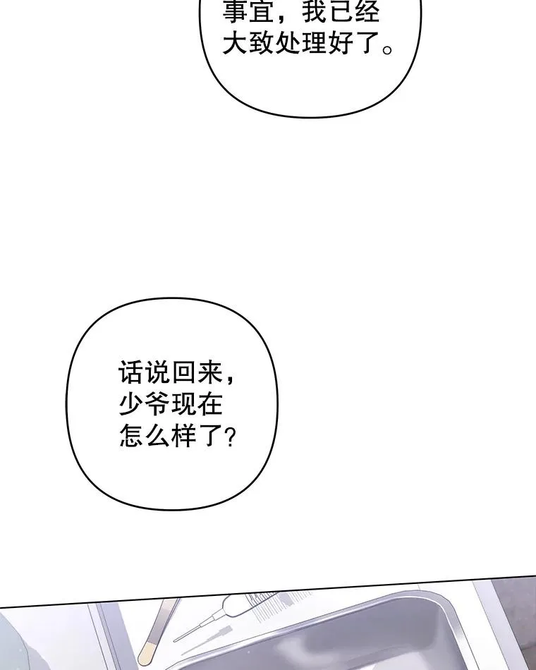 115.质问 第70页
