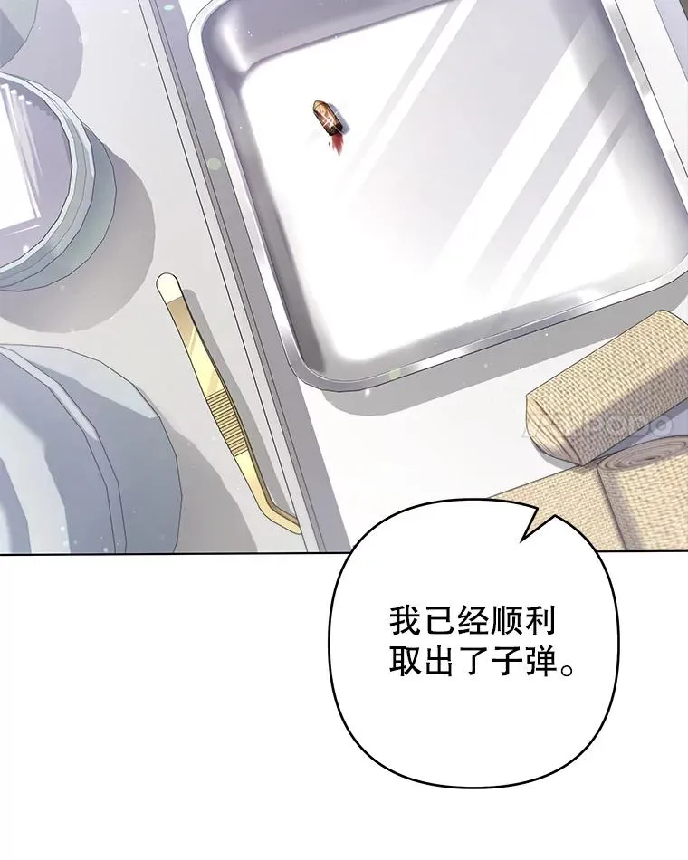 115.质问 第71页