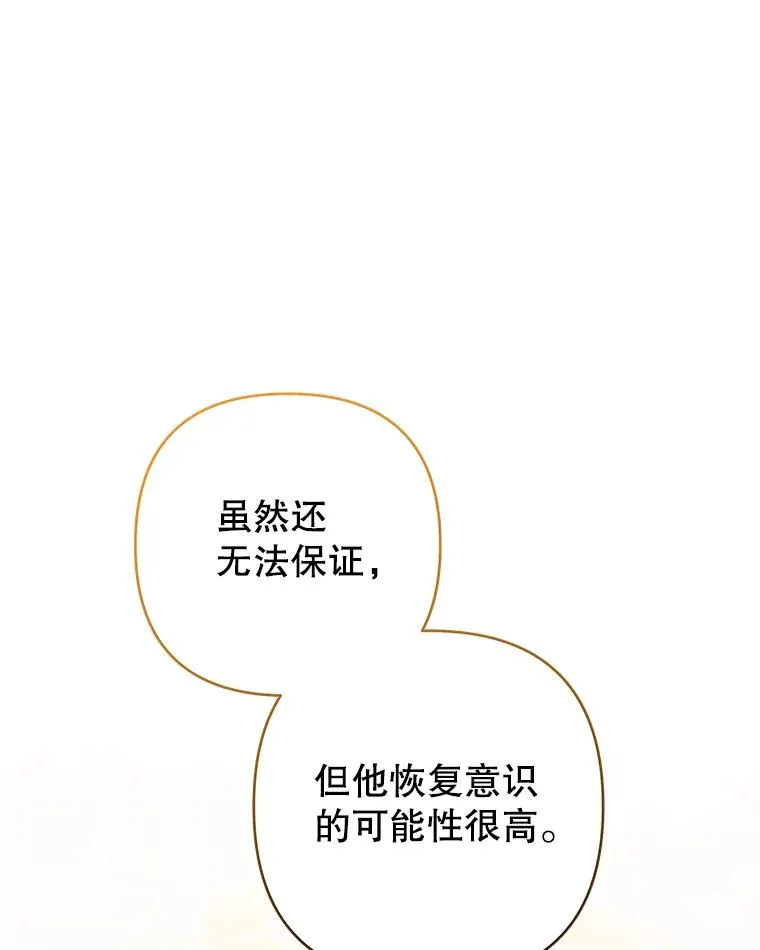 115.质问 第72页
