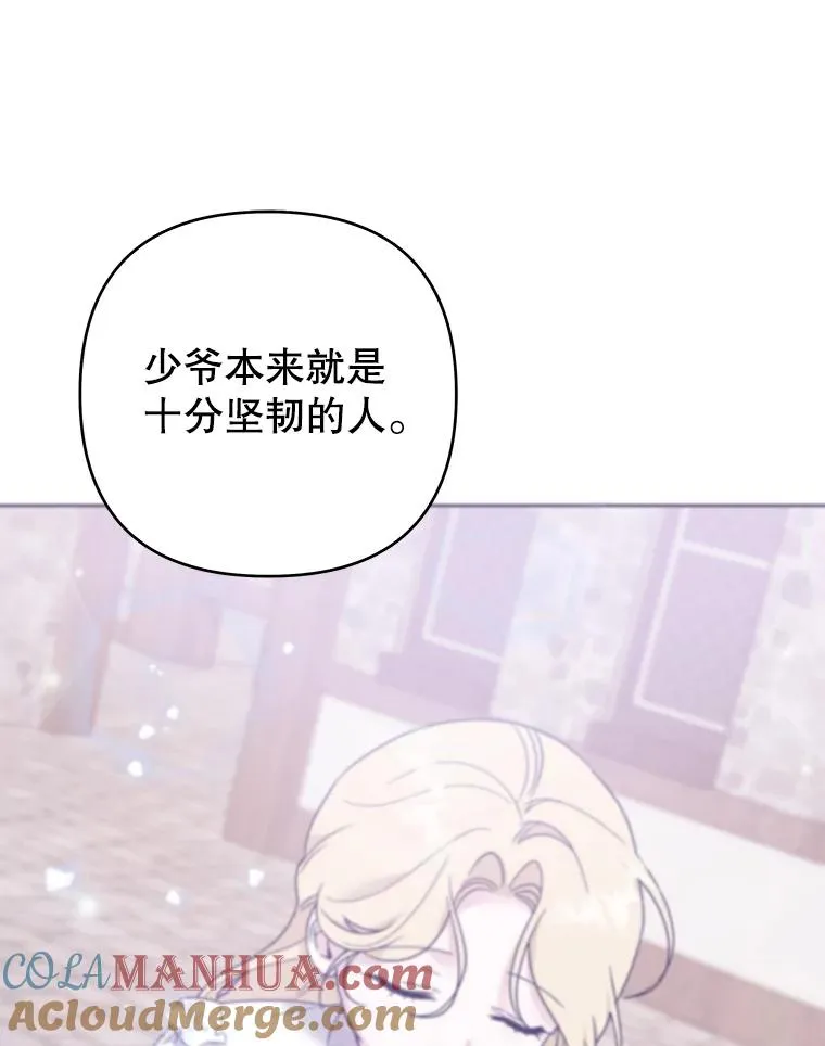 115.质问 第77页
