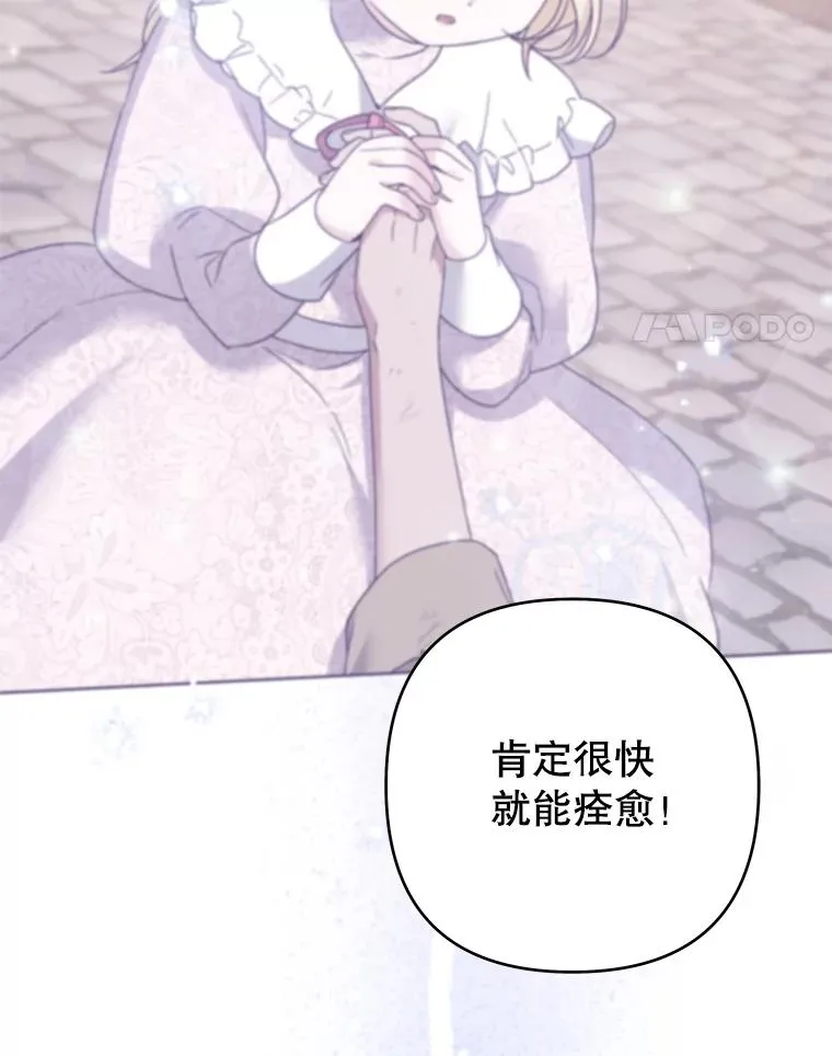 115.质问 第78页