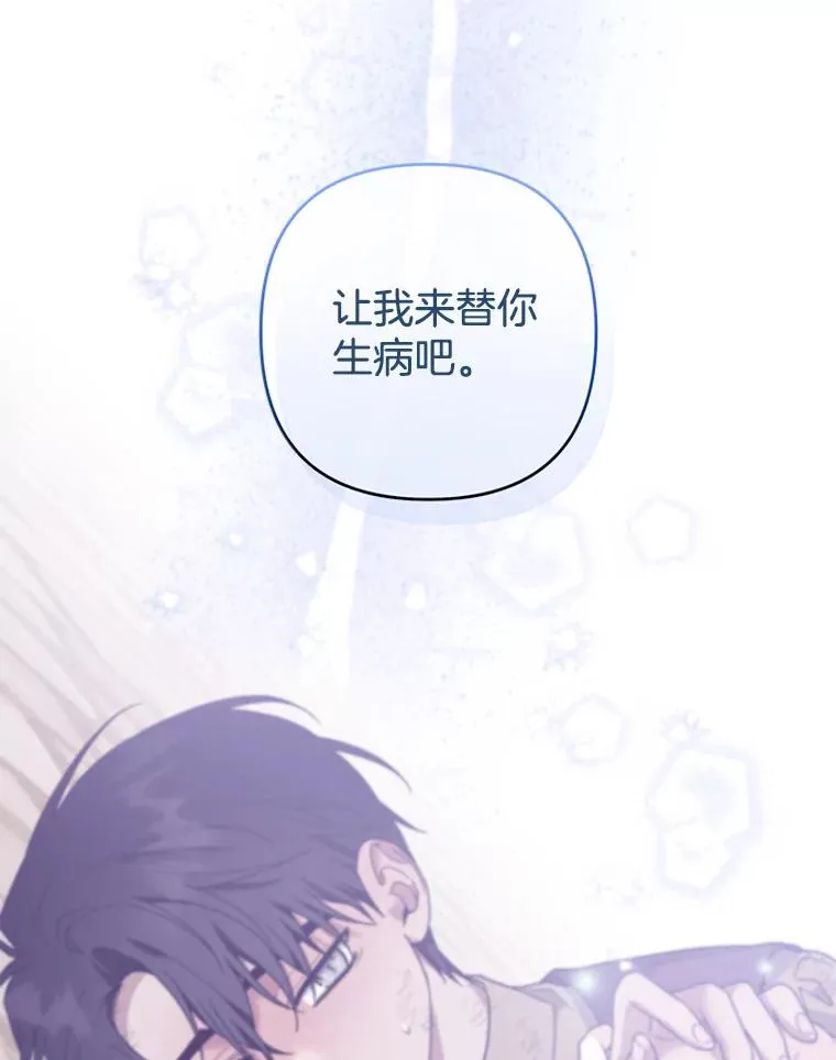 115.质问 第79页